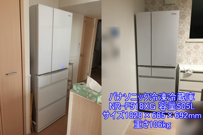 パナソニック冷凍冷蔵庫 NR-F518XG